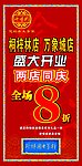 虫草行盛大开业