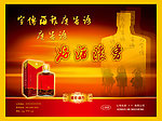 好酒浪者