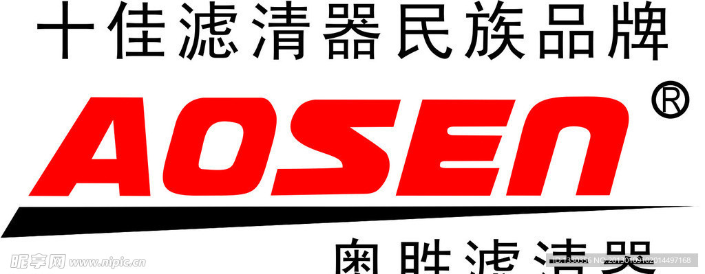 奥胜滤清器logo