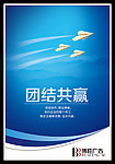 企业文化 团结共赢