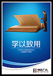 企业文化 学以致用