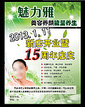 美容院DM