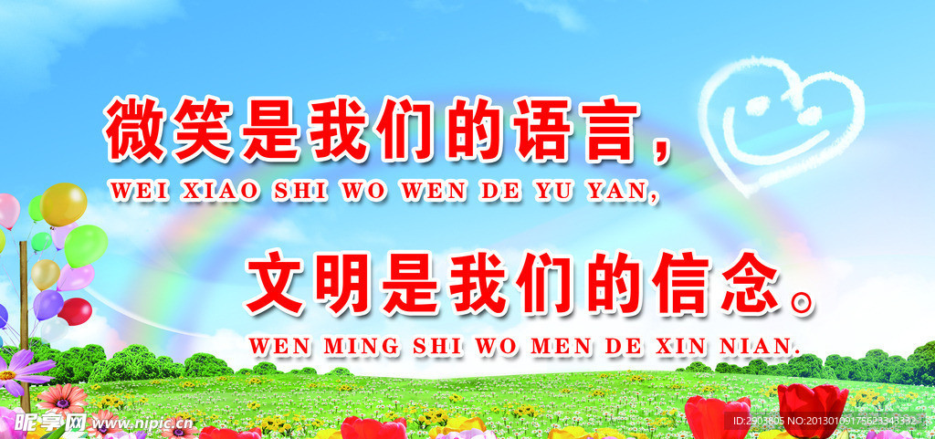 学校标语