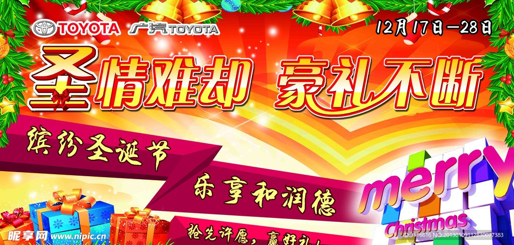 圣情难却 豪礼不断