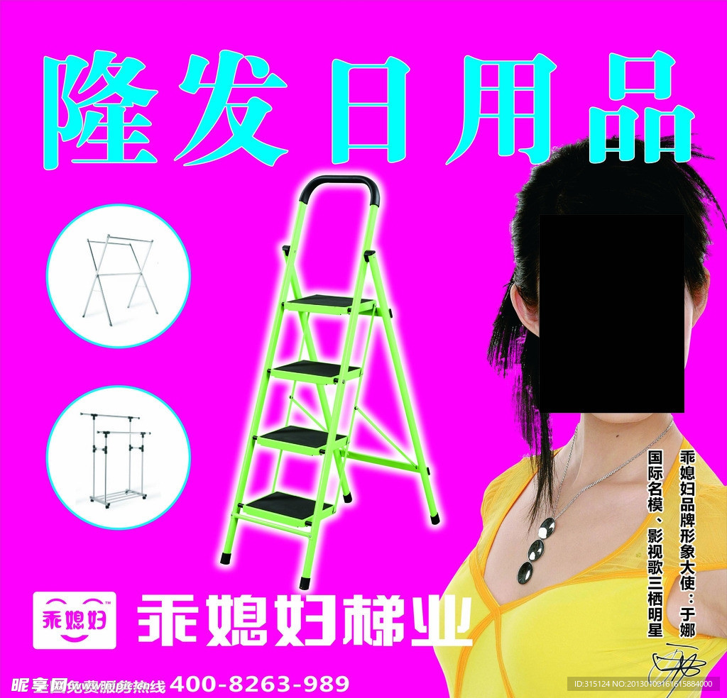 乖媳妇楼梯