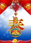 春节