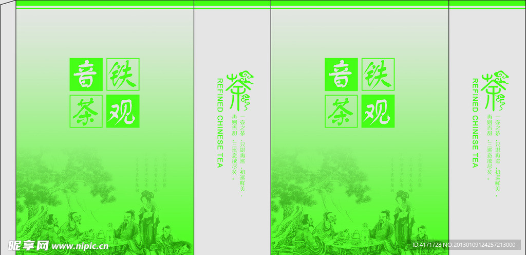 铁观音茶