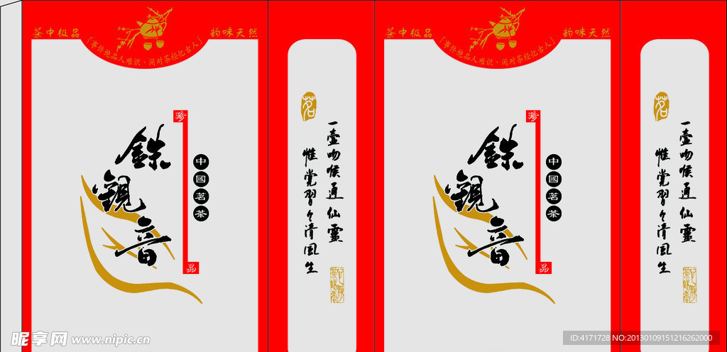 铁观音透明盒