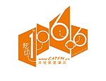 FM106 6 音乐调频