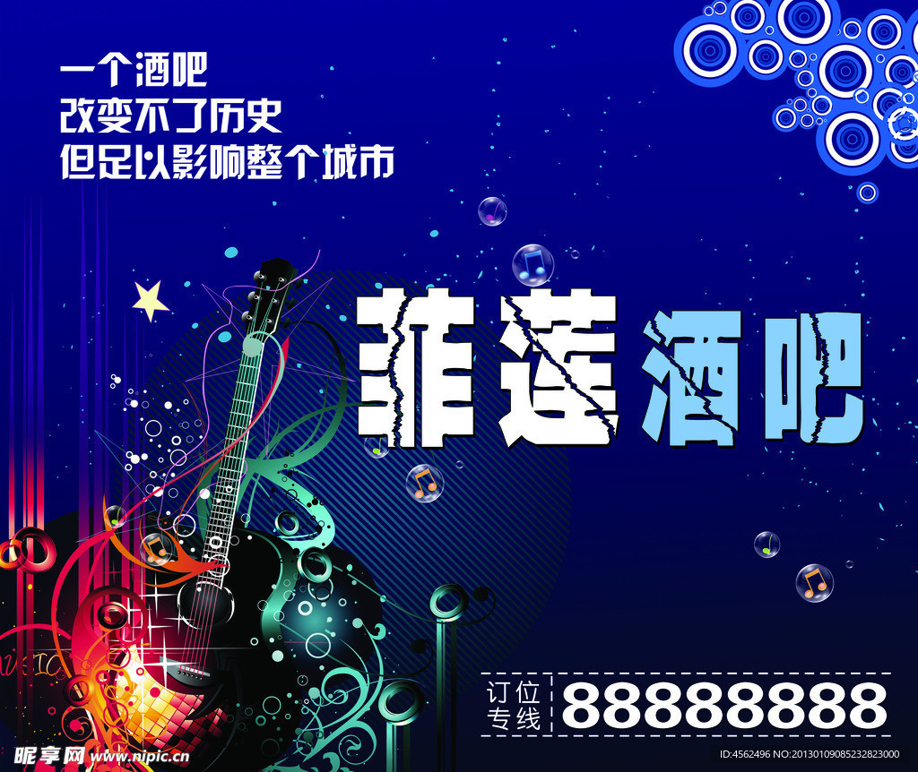 菲莲酒吧