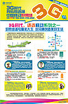 中国移动 整版报广