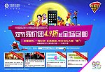 移动双节积分商城