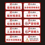 施工标识