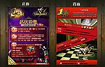 KTV传单正背面