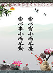 廉政