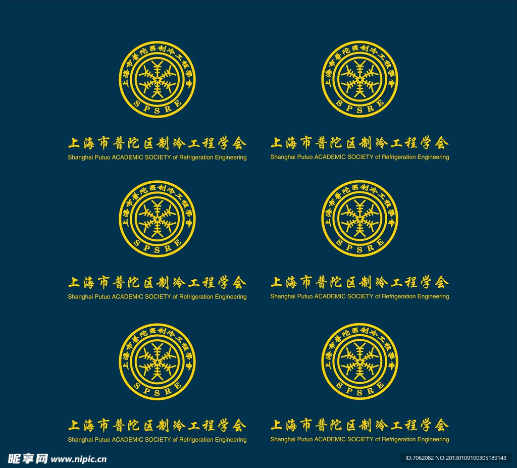 上海市普陀区制冷工程协会