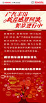 新春感恩回馈展架