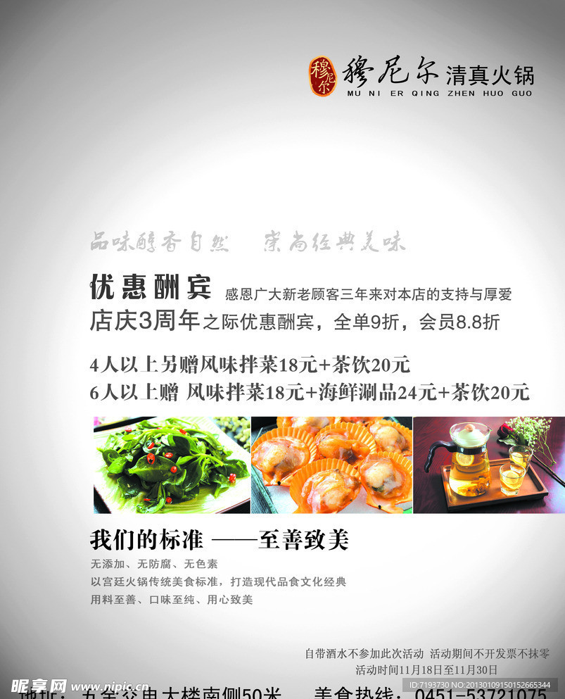 穆尼尔