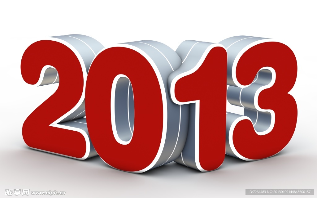 2013 数字