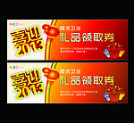 礼品券