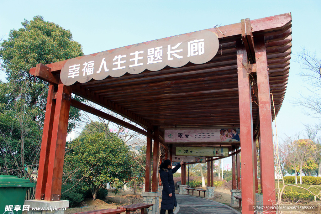 幸福人生主题长廊