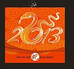 2013 蛇年海报