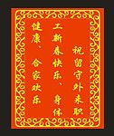 欢迎牌
