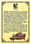 欧式家具海报