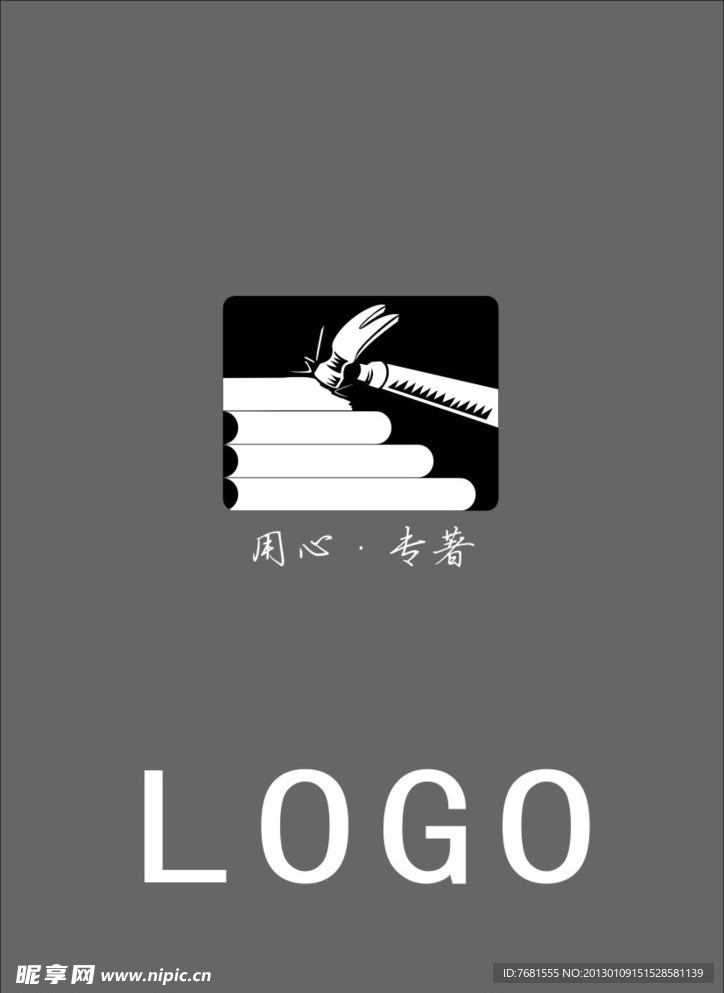 著作LOGO