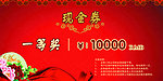 现金券