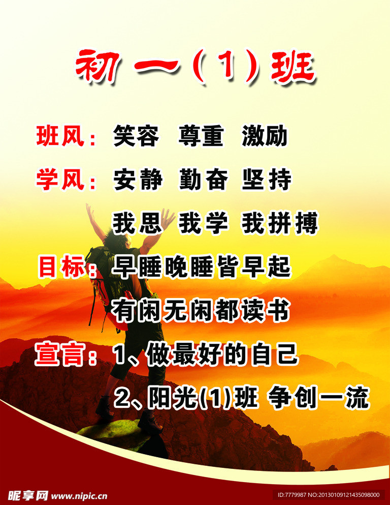 日出