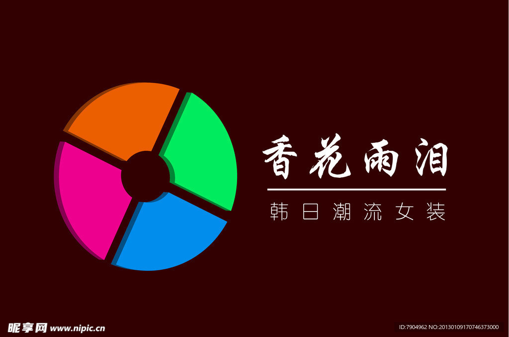 香花雨泪Logo