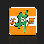 牛丼屋logo