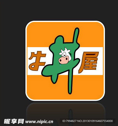 牛丼屋logo