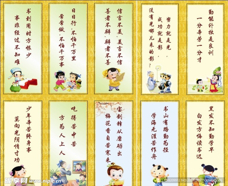 励志名言