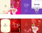 婚礼请柬