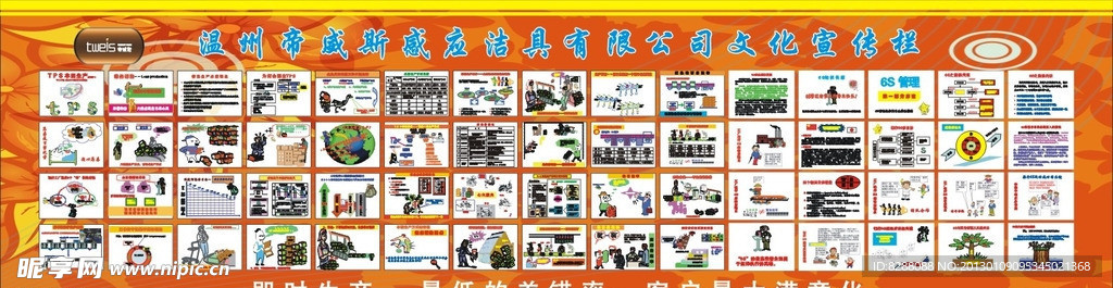 文化宣传栏