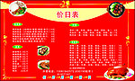 菜单