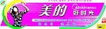 太阳能桶标 桶贴
