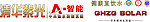 太阳能桶标 桶贴