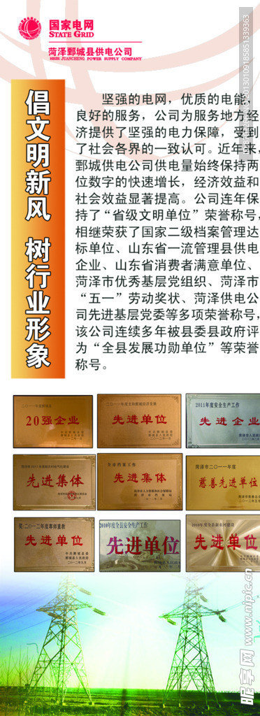 荣誉照片