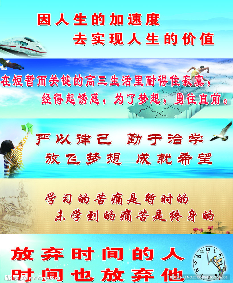 班级格言
