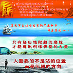 班级格言
