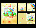 儿童画展宣传