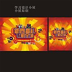 新春海报