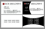 名片设计