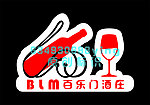 百乐门酒庄标志