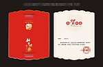 春节贺卡