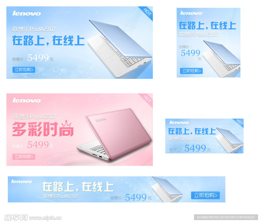 淘宝广告设计