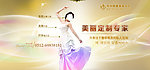 整形网页BANNER